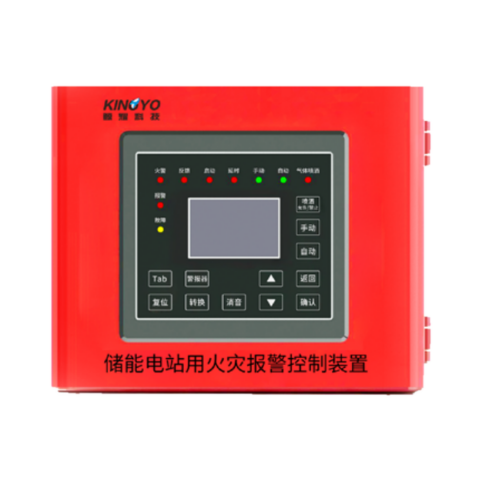 KY-KZ-2000A 储能电站用火灾报警控制装置